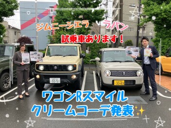 ワゴンＲスマイルクリームコーデ✨